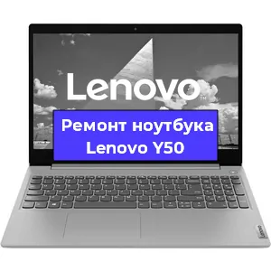 Замена петель на ноутбуке Lenovo Y50 в Челябинске